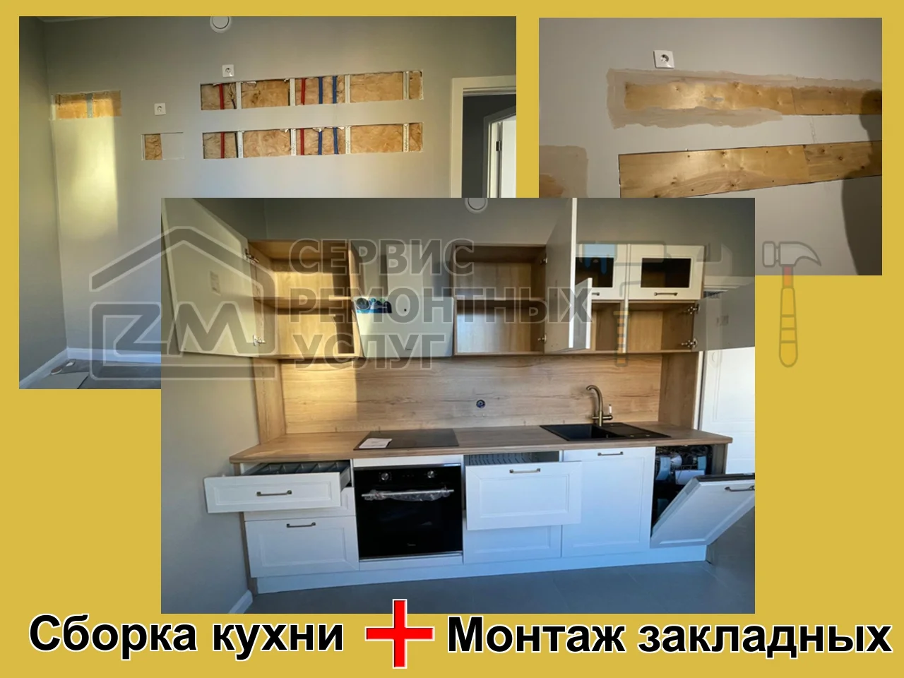 Мелкие ремонтные работы. Сборка мебели. Покраска стен. - миниатюра 5