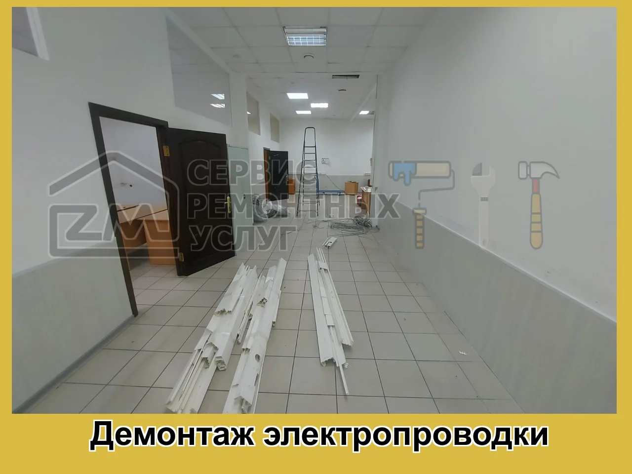 Мелкие ремонтные работы. Сборка мебели. Покраска стен. - миниатюра 6
