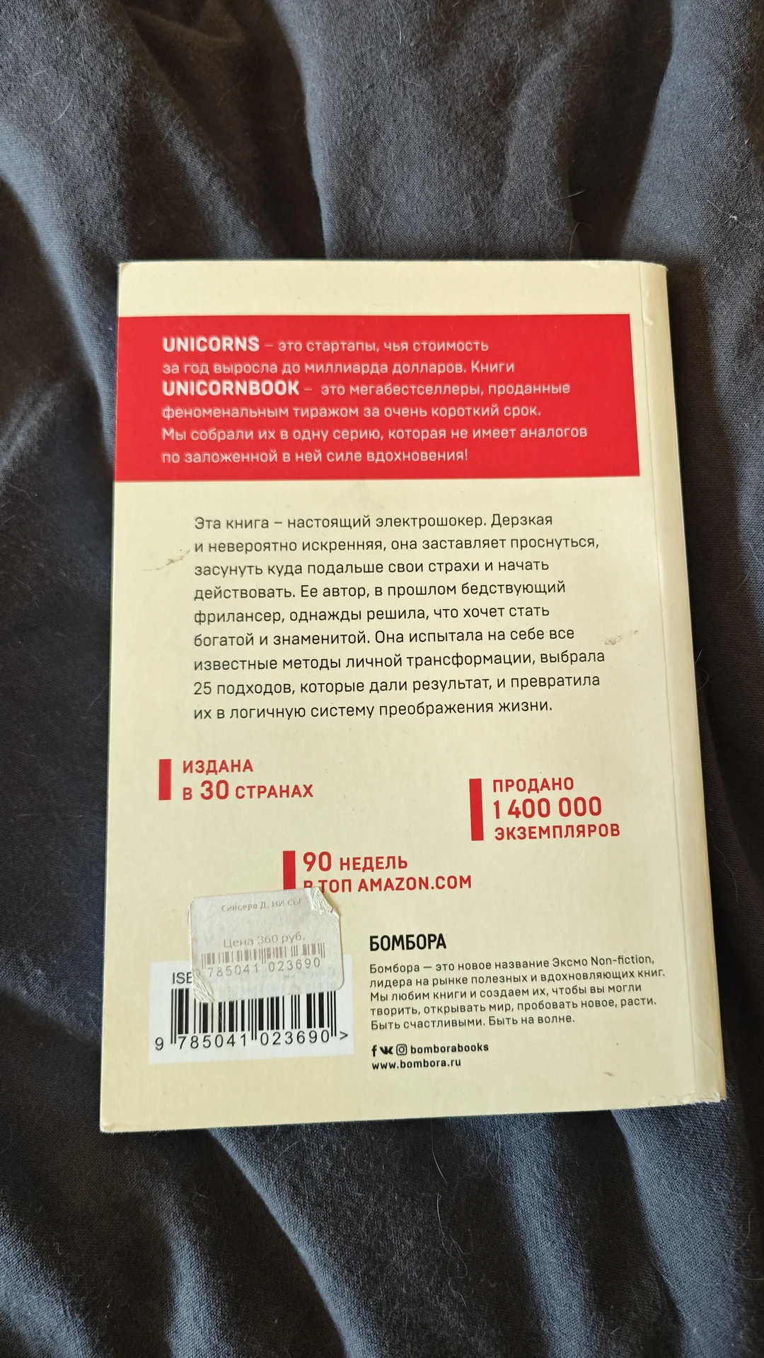 Книга "Ни Сы" автор Джен Синсеро - миниатюра 2