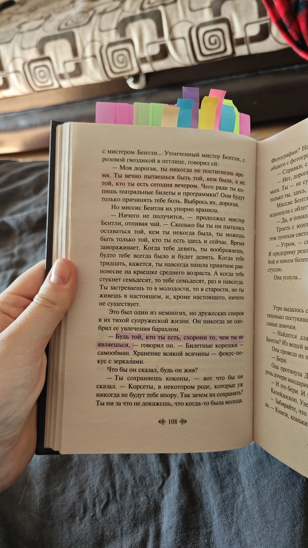 Книга "Вино из одуванчиков" Рэй Брэдбери - миниатюра 3