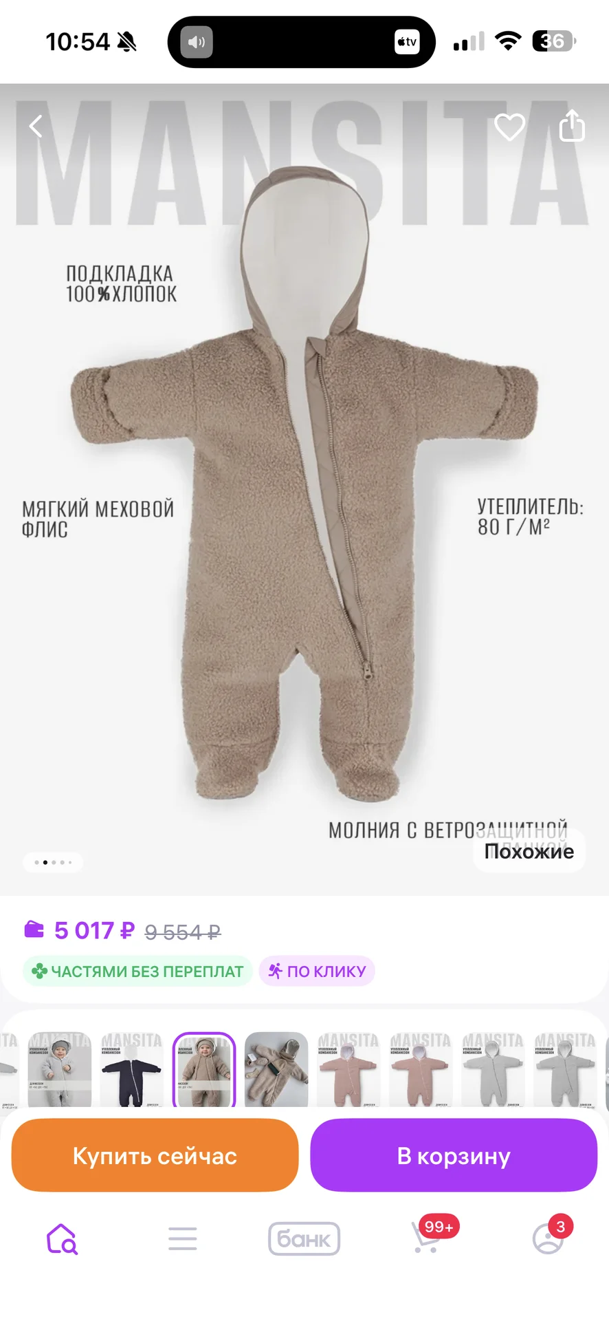 Комбинезон mansita teddy 62 - миниатюра 2