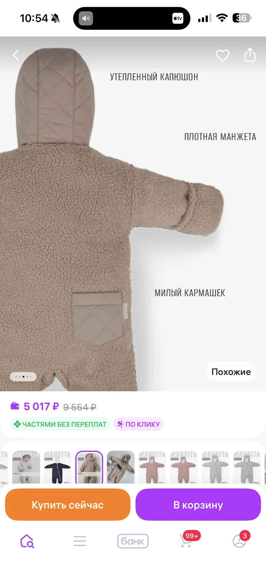 Комбинезон mansita teddy 62 - миниатюра 3