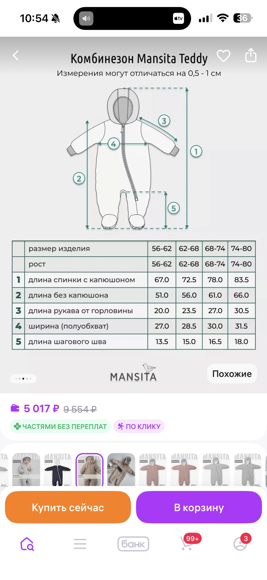 Комбинезон mansita teddy 62 - миниатюра 4
