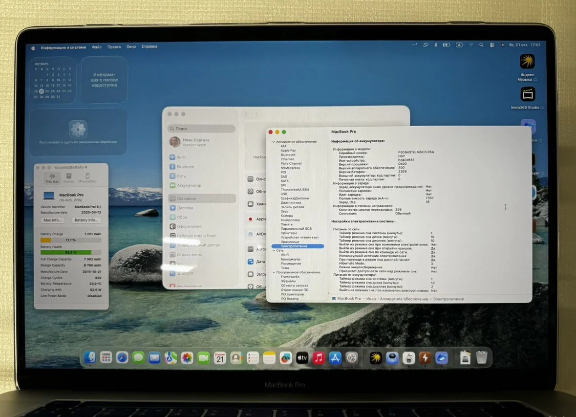 Аккумулятор A2113 оригинал на MacBook Pro 16 A2141 - миниатюра 5