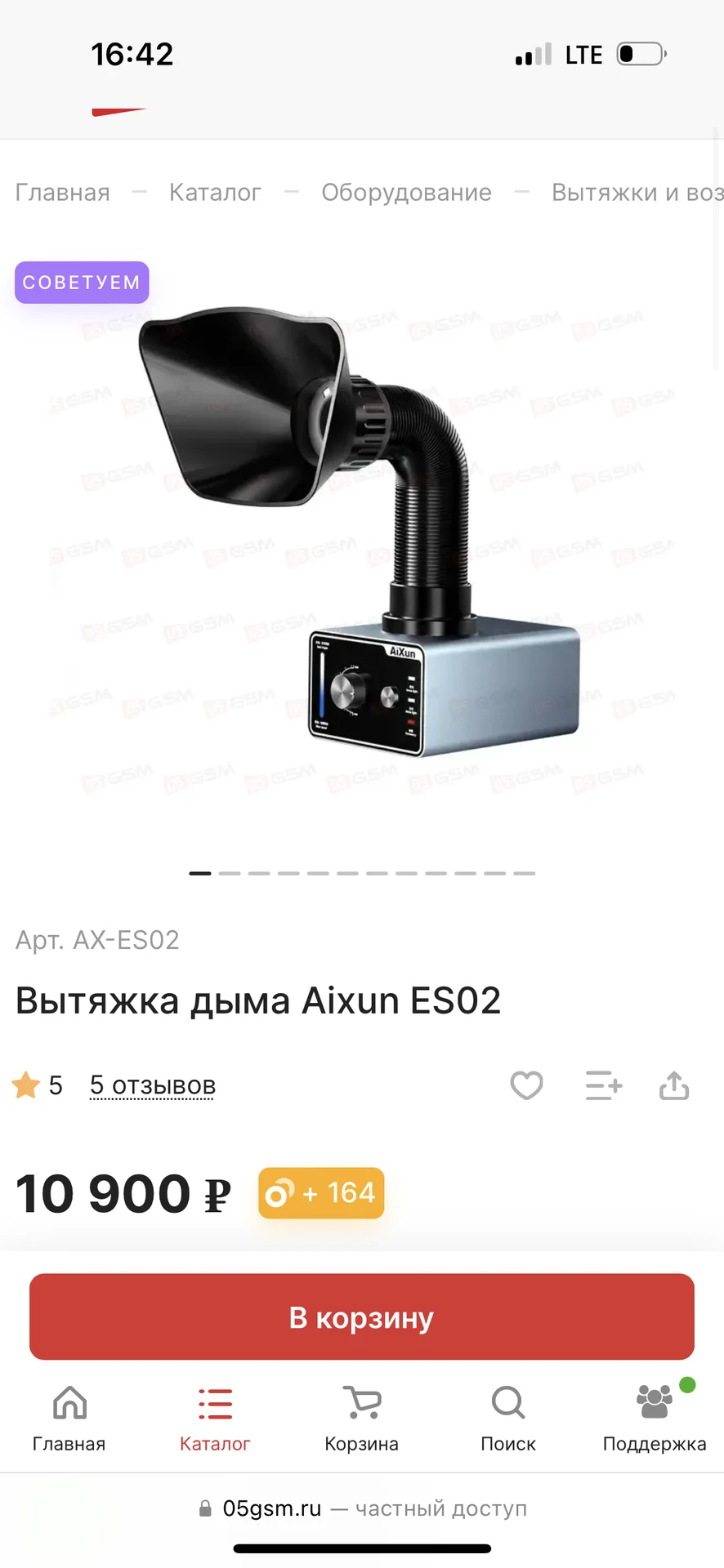 Вытяжка AiXun ES02, дымоуловитель - миниатюра 9