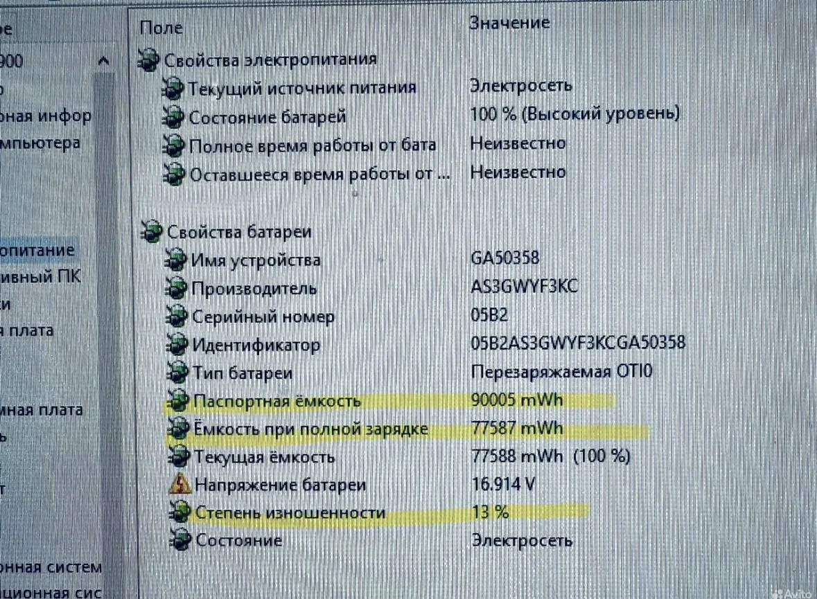 Аккумулятор Оригинал Asus Rog Strix G513, G713RS - миниатюра 8