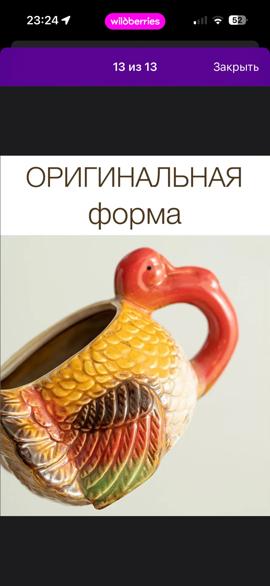 молочник в виде индюка - миниатюра 2