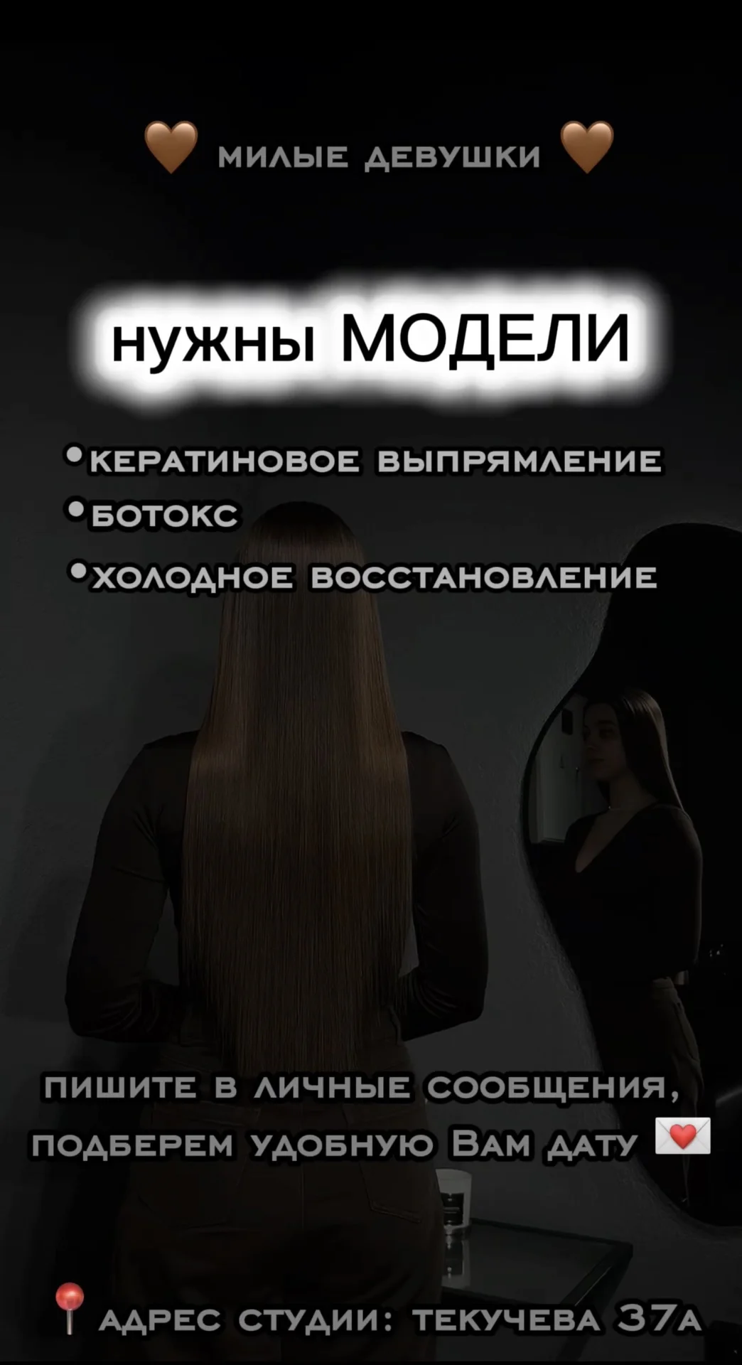 кератин ботокс холодное восстановление - изображение 1