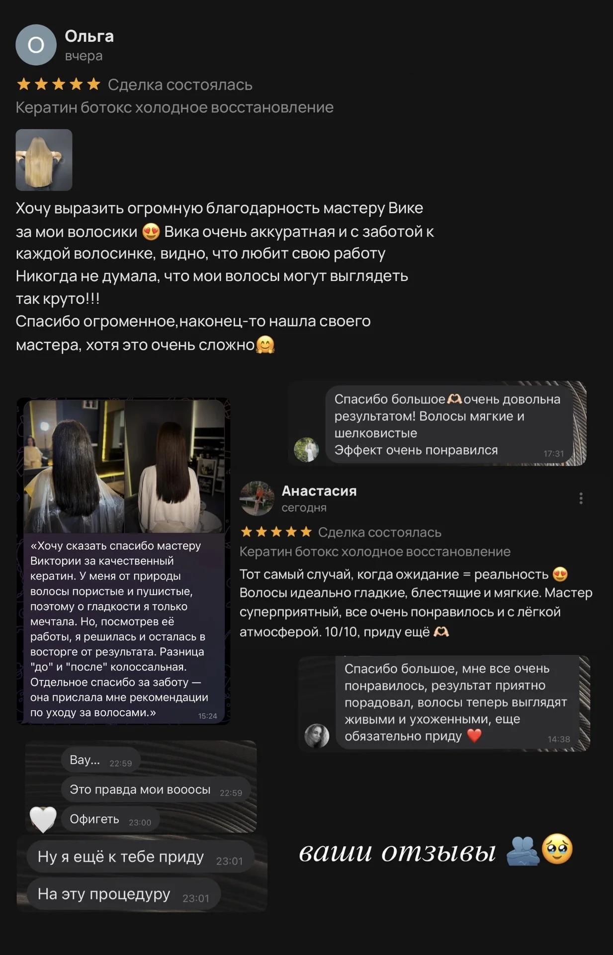 Кератиновое выпрямление/ботокс - миниатюра 9