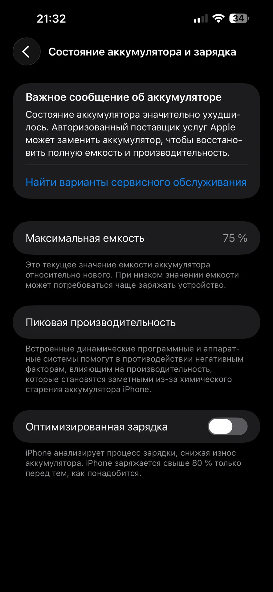 Айфон 14 про Макс 256 ГБ - миниатюра 2