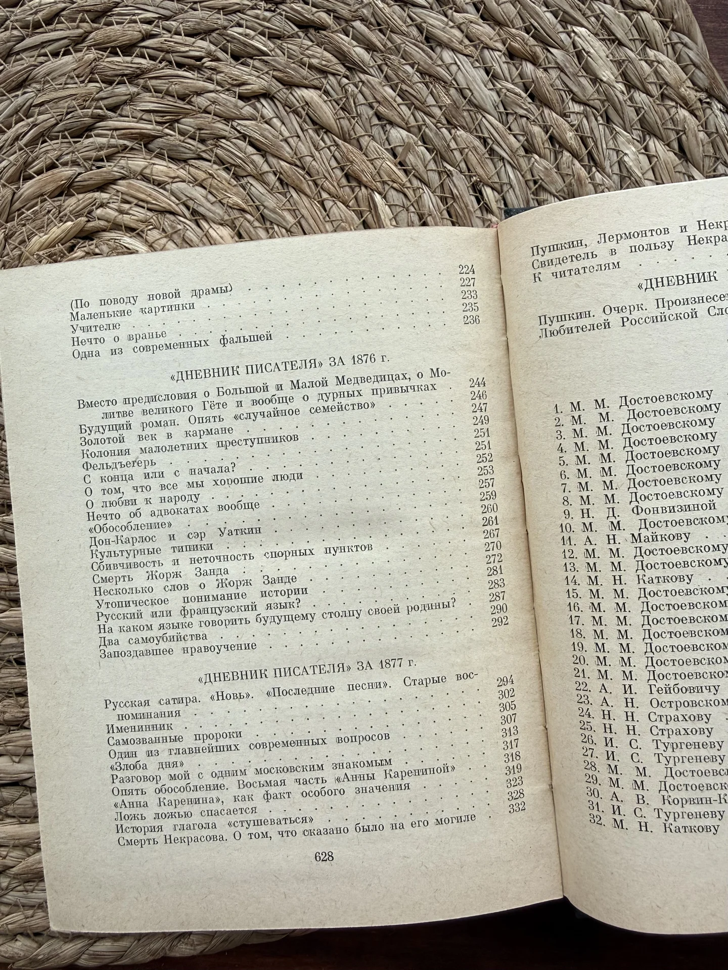 Достоевский.Об искусстве.Статьи и рецензии.Письма - миниатюра 5