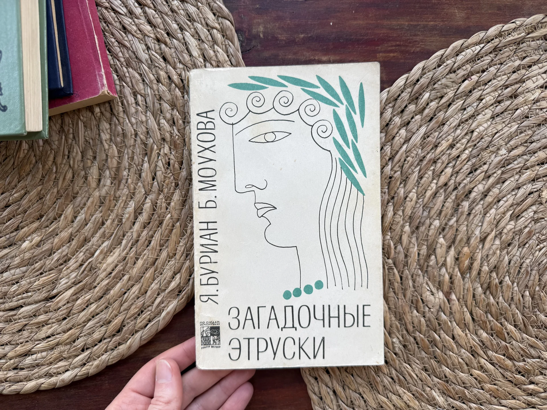 Буриан,Моухова.Загадочные этруски - изображение 1