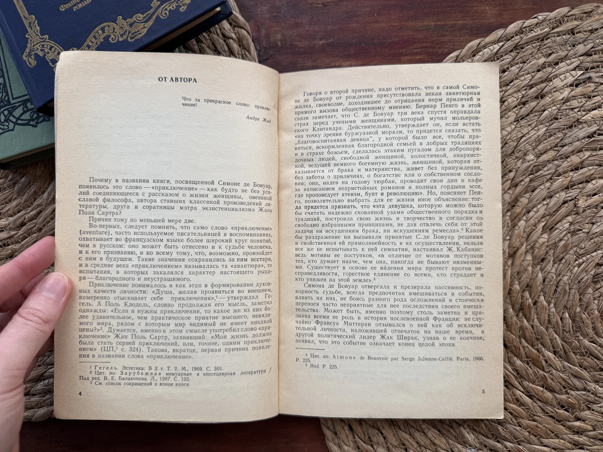 Полторацкая.Книги воспоминаний Симоны де Бовуар - миниатюра 4