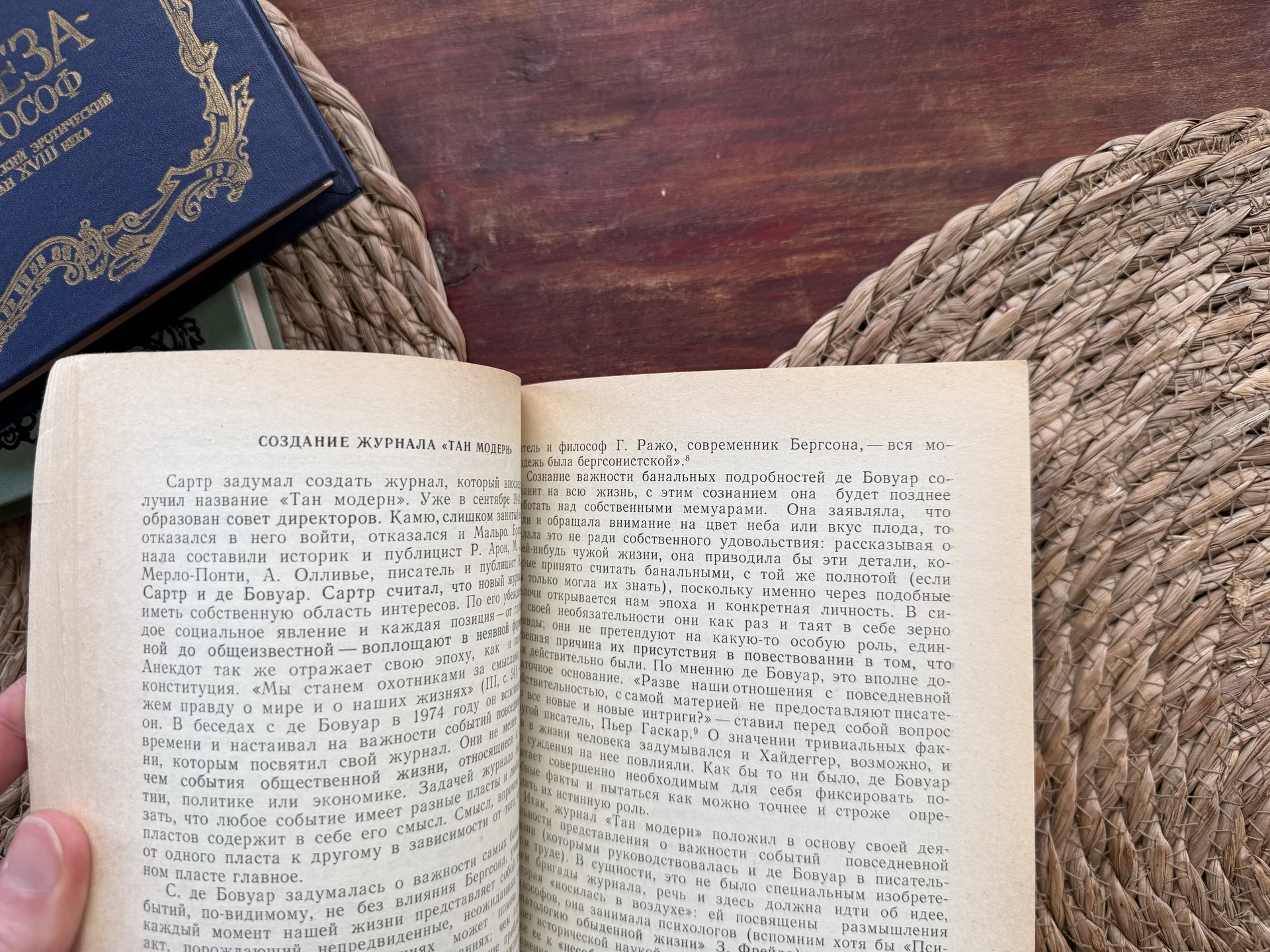 Полторацкая.Книги воспоминаний Симоны де Бовуар - миниатюра 6