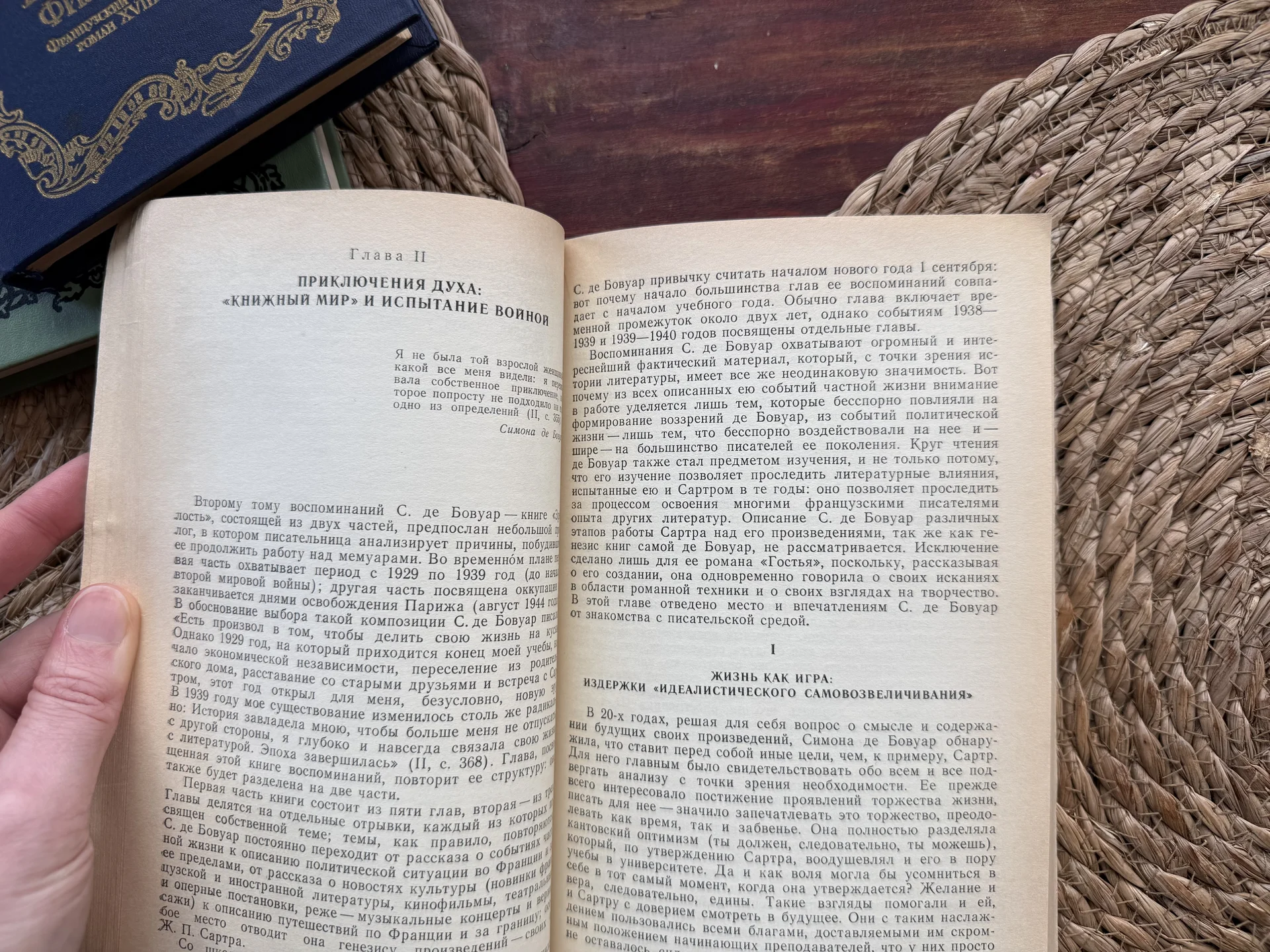 Полторацкая.Книги воспоминаний Симоны де Бовуар - миниатюра 7