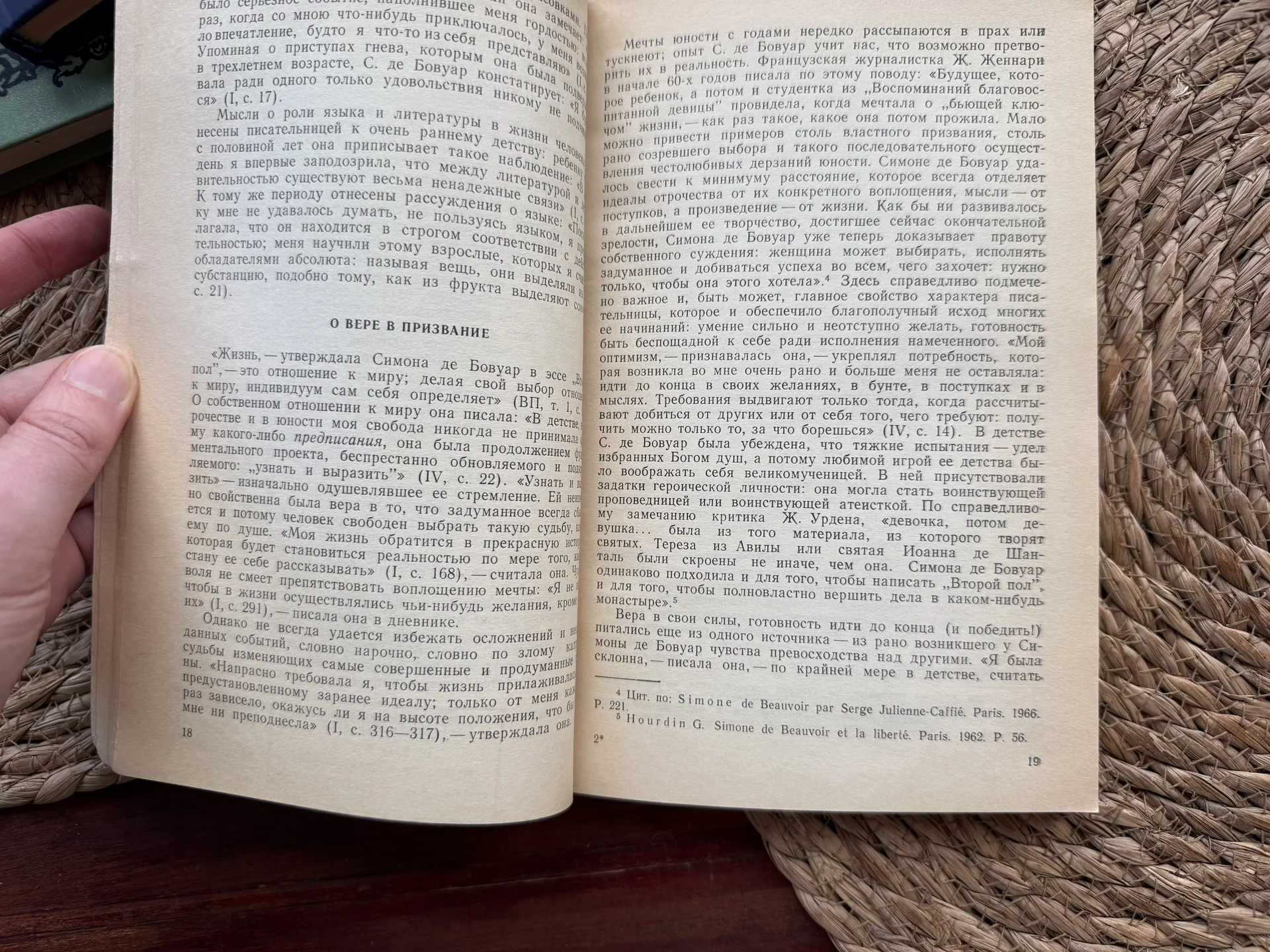 Полторацкая.Книги воспоминаний Симоны де Бовуар - миниатюра 8