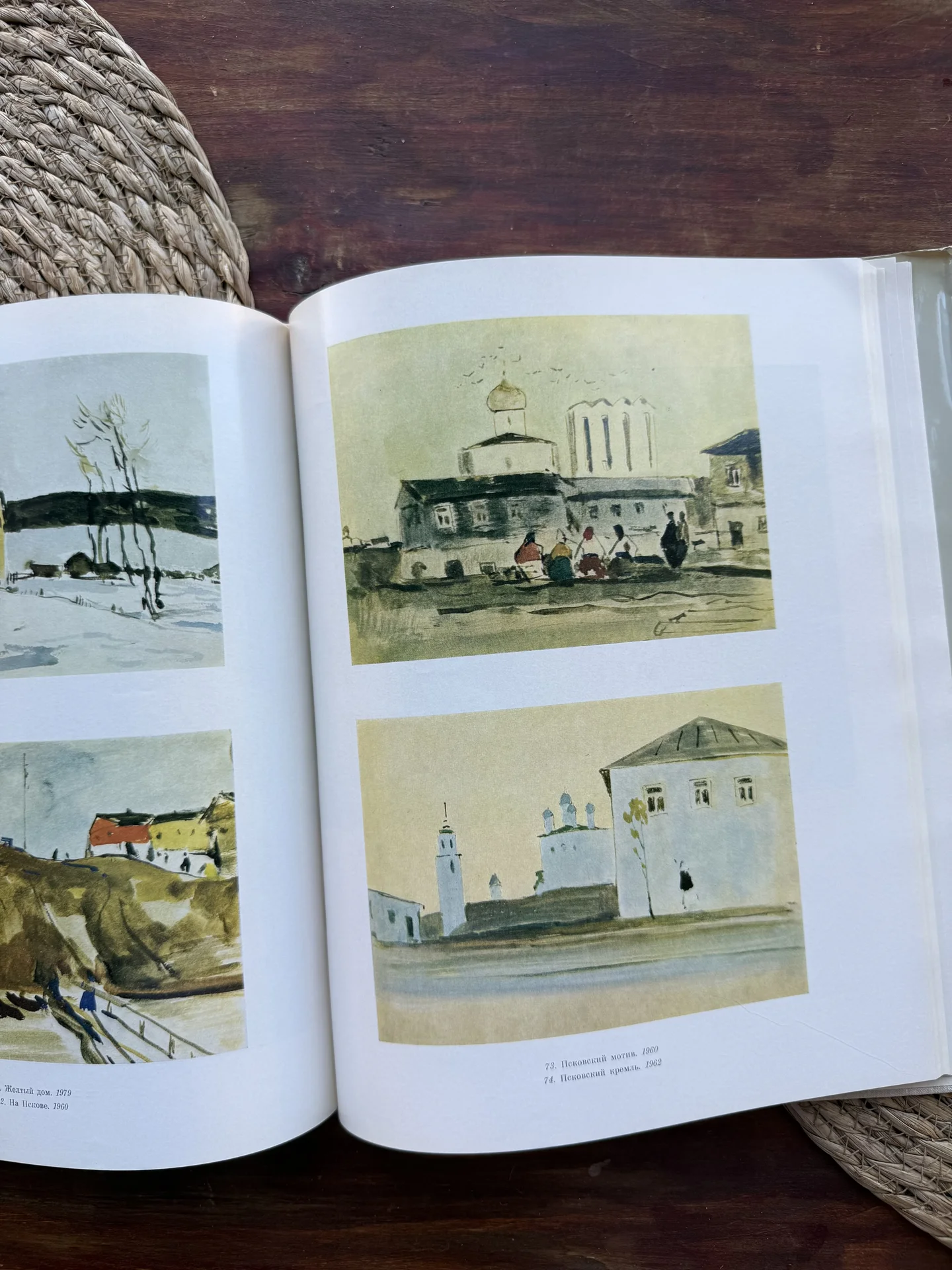 Леняшин.Борис Угаров.Худ альбом СССР 1984 - миниатюра 7