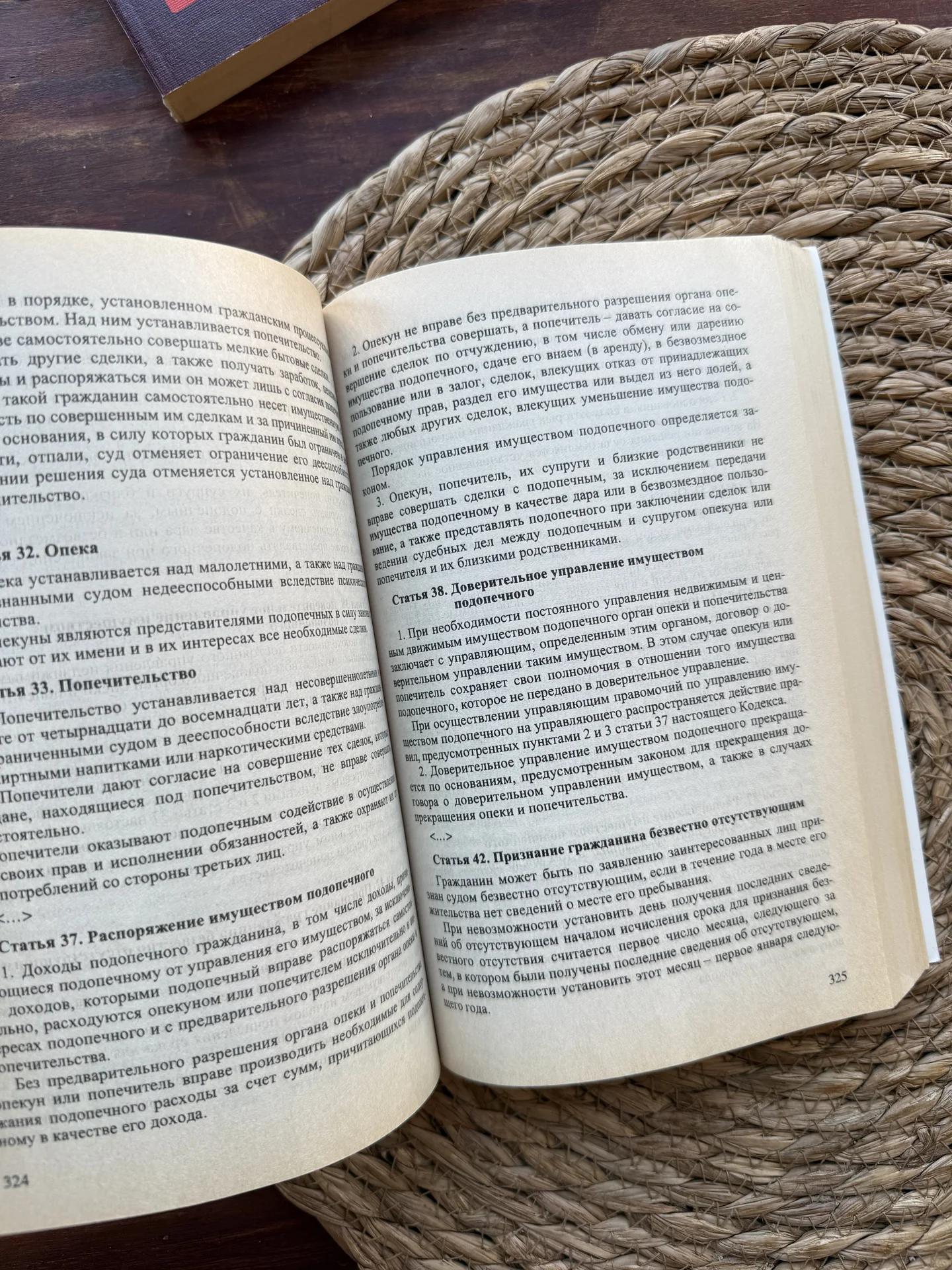 Саломатова.Наследование по завещанию и по закону - миниатюра 7
