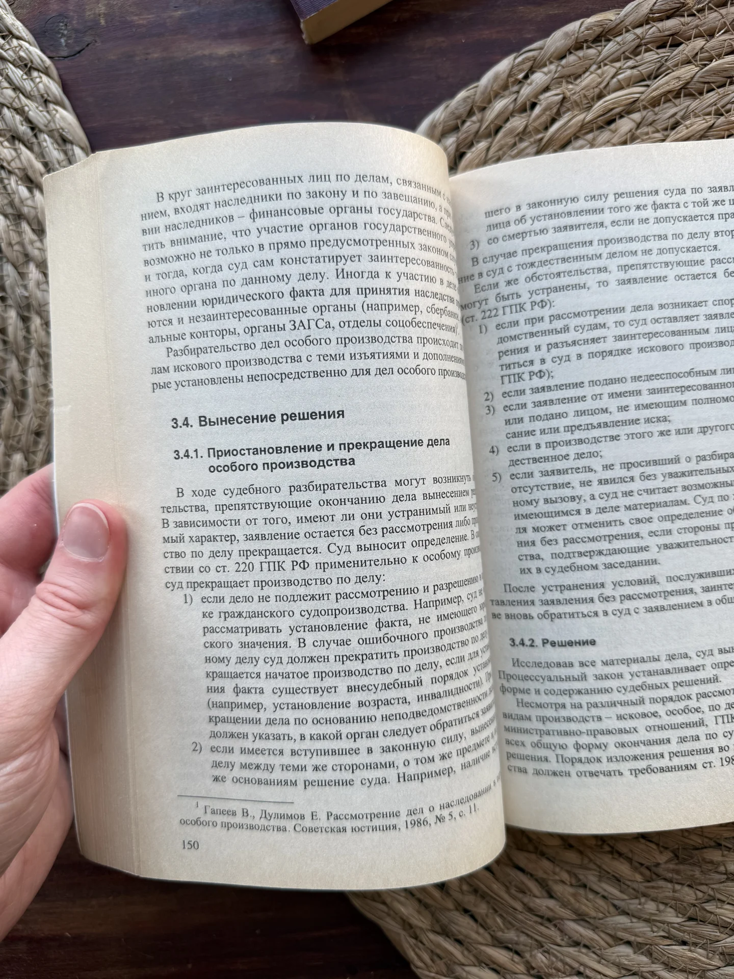 Саломатова.Наследование по завещанию и по закону - миниатюра 8