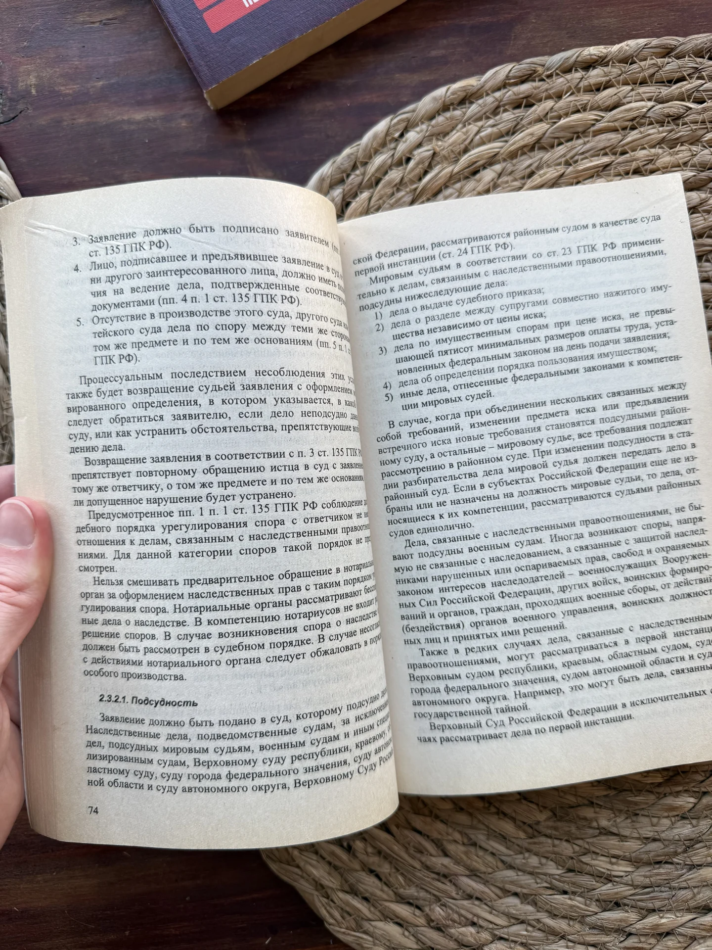 Саломатова.Наследование по завещанию и по закону - миниатюра 9