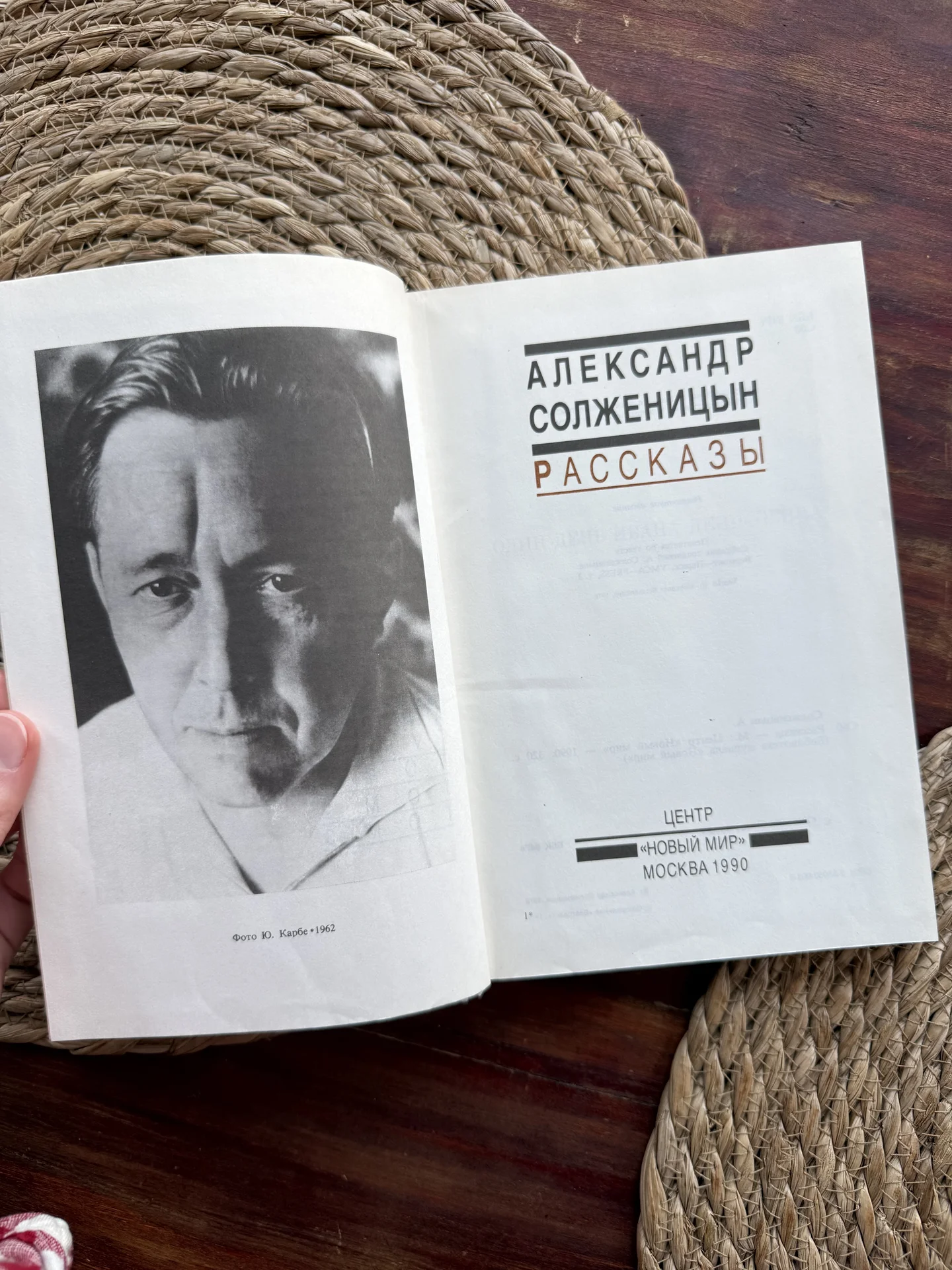 Александр Солженицын.Рассказы.Матренин двор - миниатюра 3