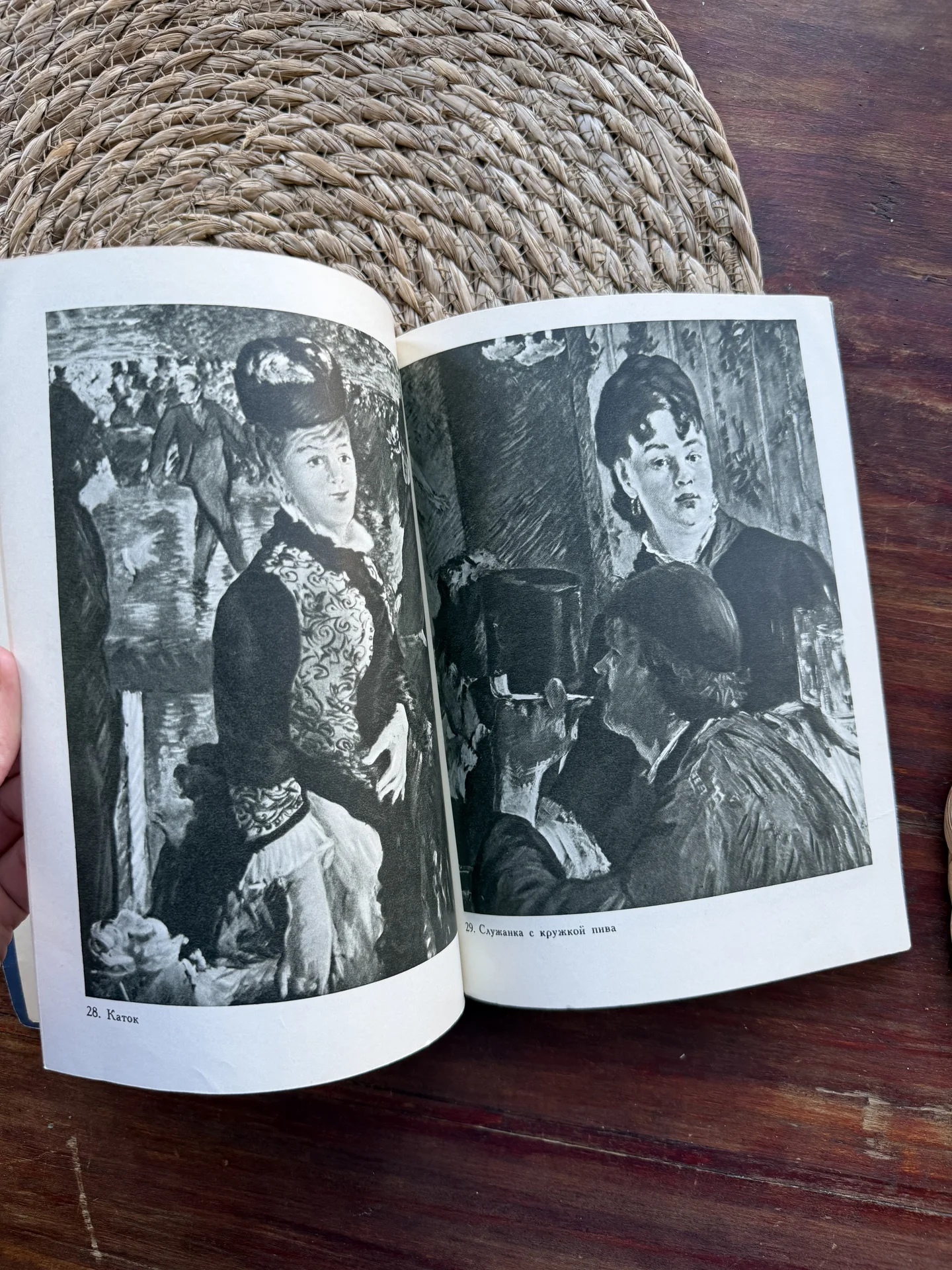 Эдуард Мане.Альбом репродукций 1961.Барская - миниатюра 5