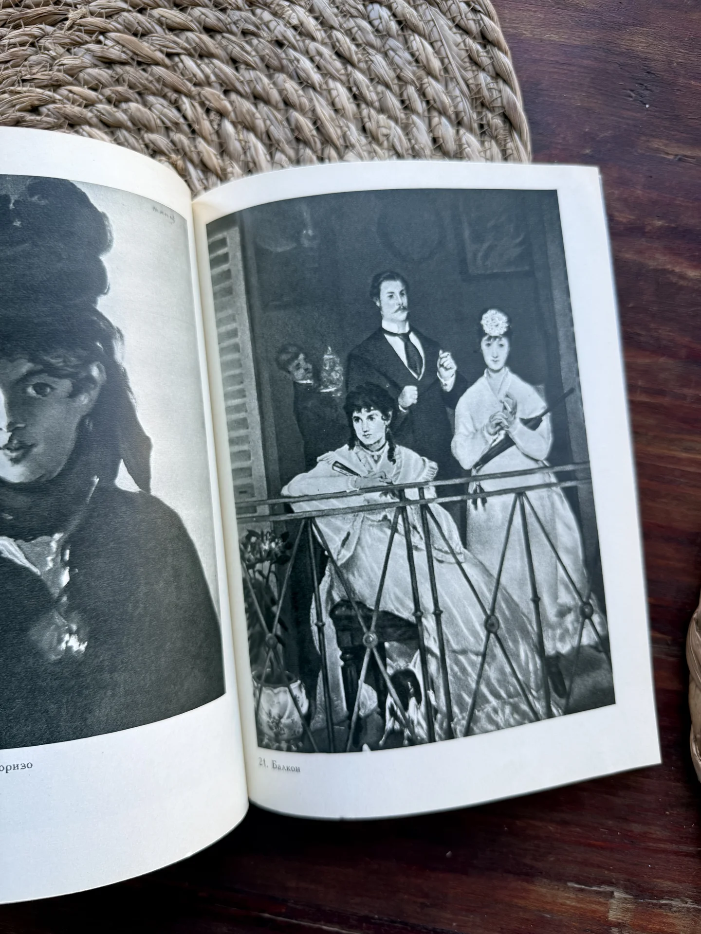 Эдуард Мане.Альбом репродукций 1961.Барская - миниатюра 7