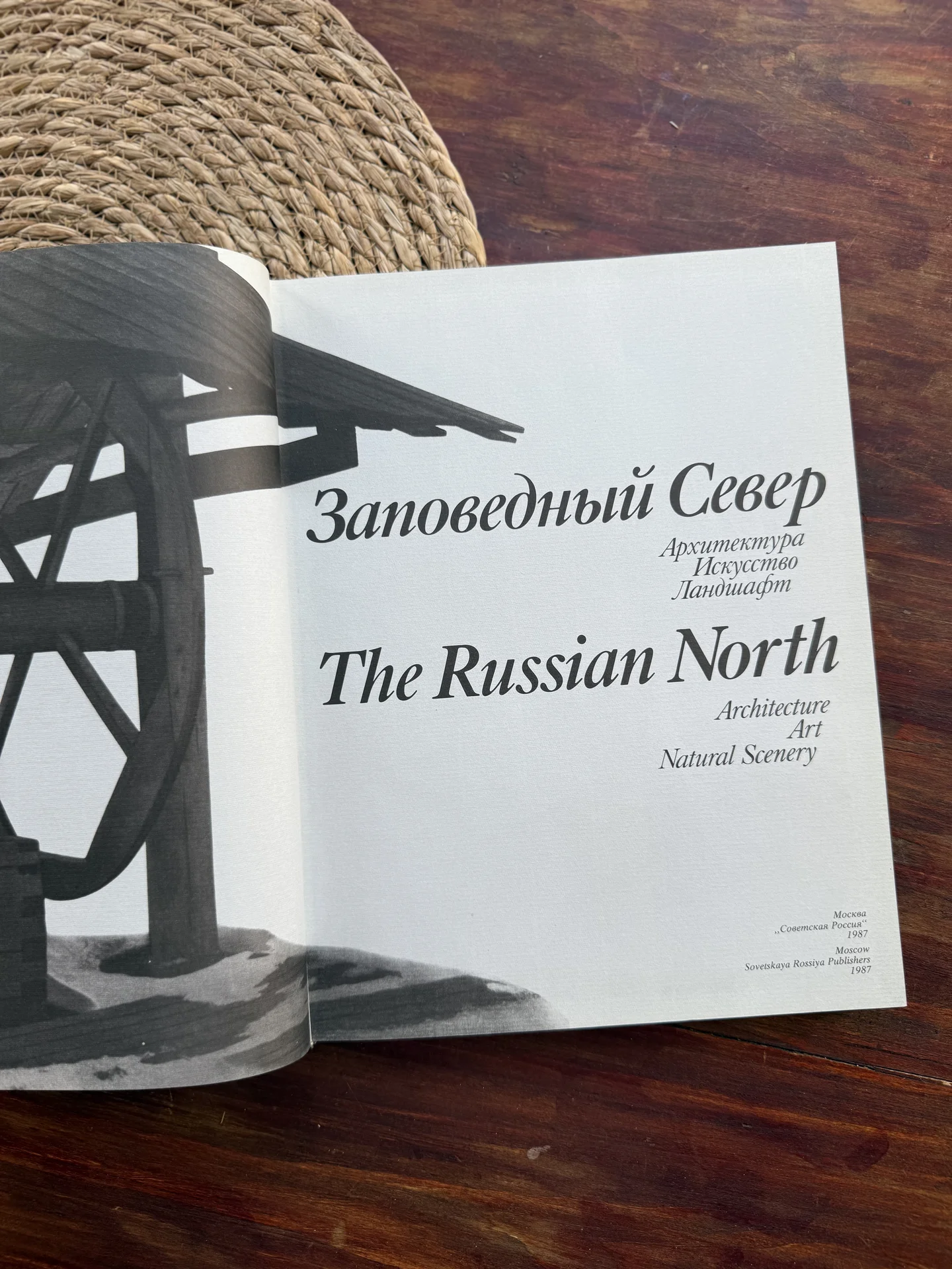Гнедовский.Заповедный Север.Фотоальбом - миниатюра 3