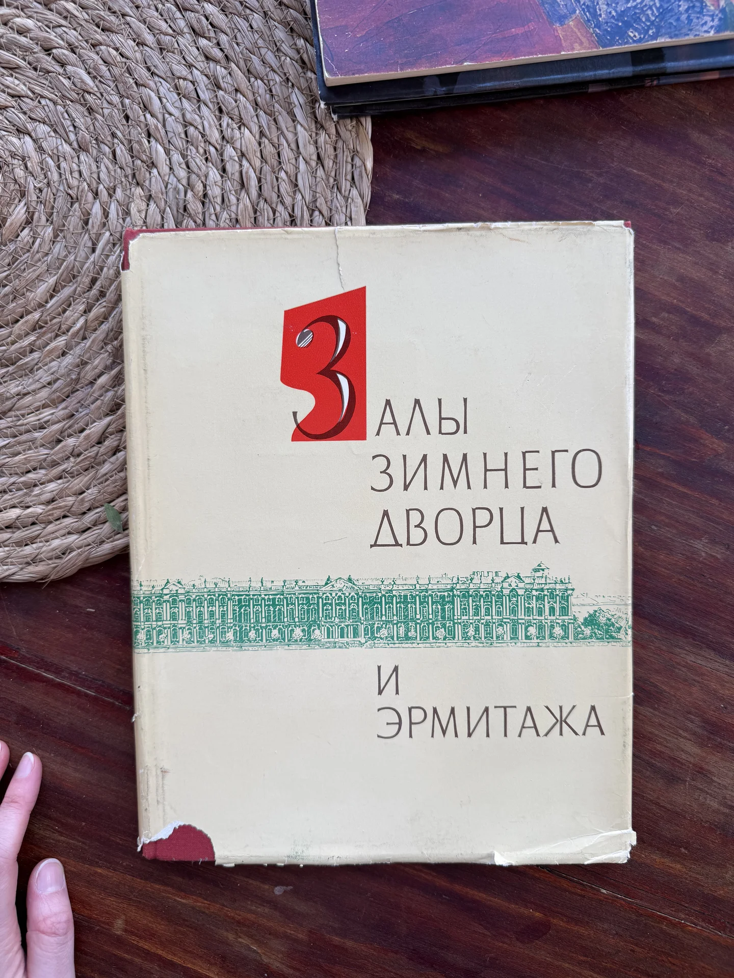 Соколова.Залы Зимнего дворца и Эрмитажа 1963 - изображение 1