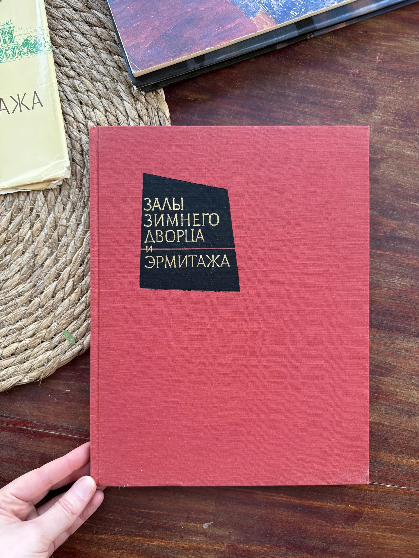 Соколова.Залы Зимнего дворца и Эрмитажа 1963 - миниатюра 2