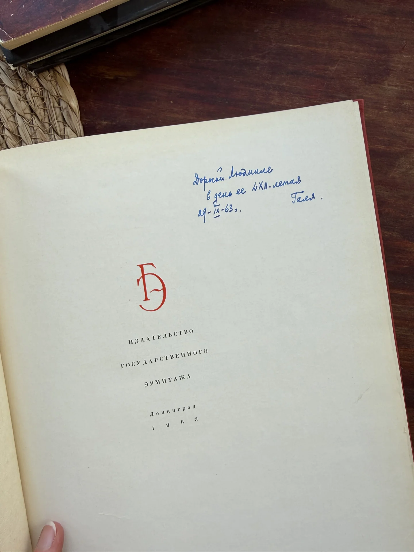 Соколова.Залы Зимнего дворца и Эрмитажа 1963 - миниатюра 3