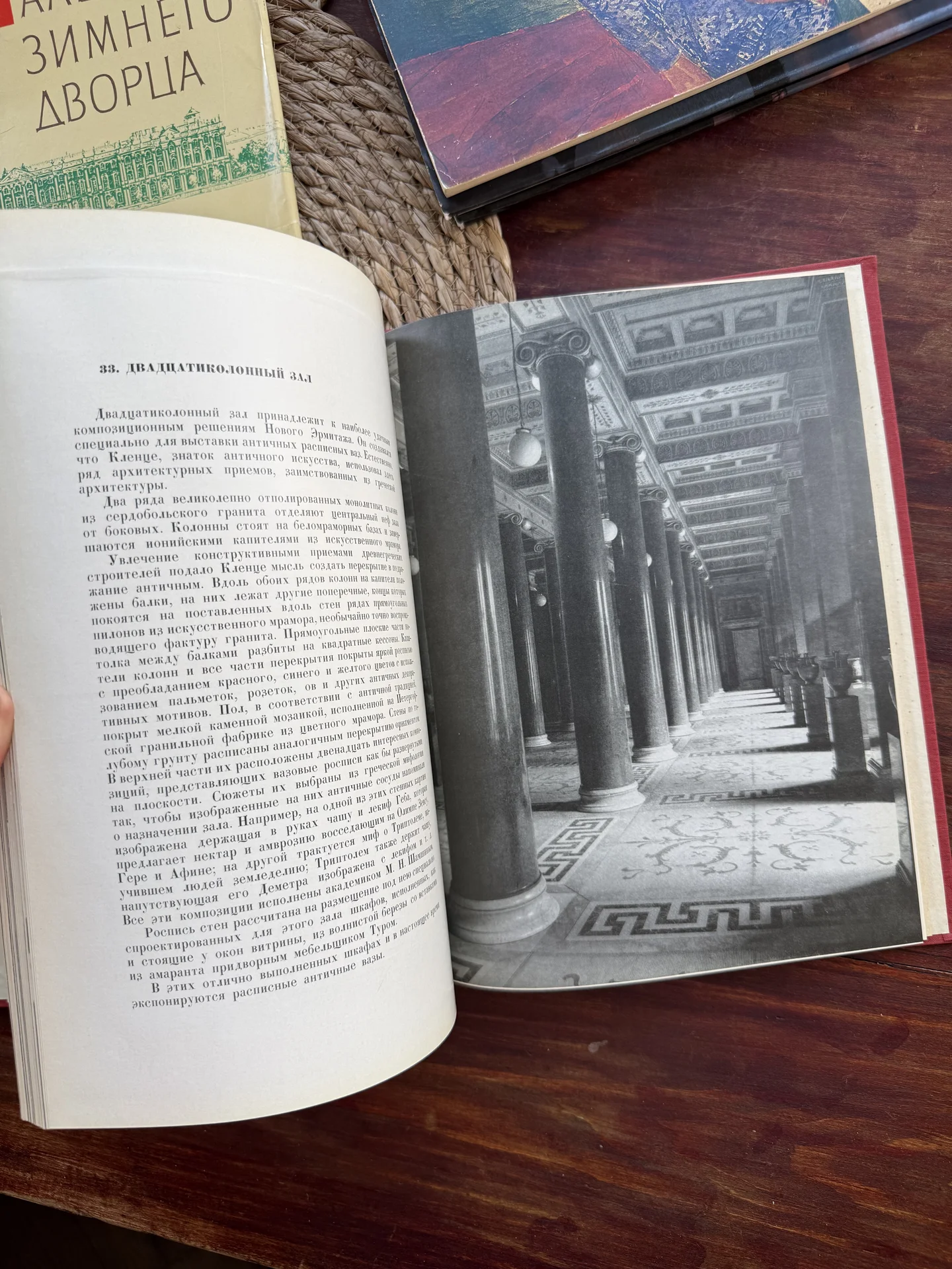 Соколова.Залы Зимнего дворца и Эрмитажа 1963 - миниатюра 5