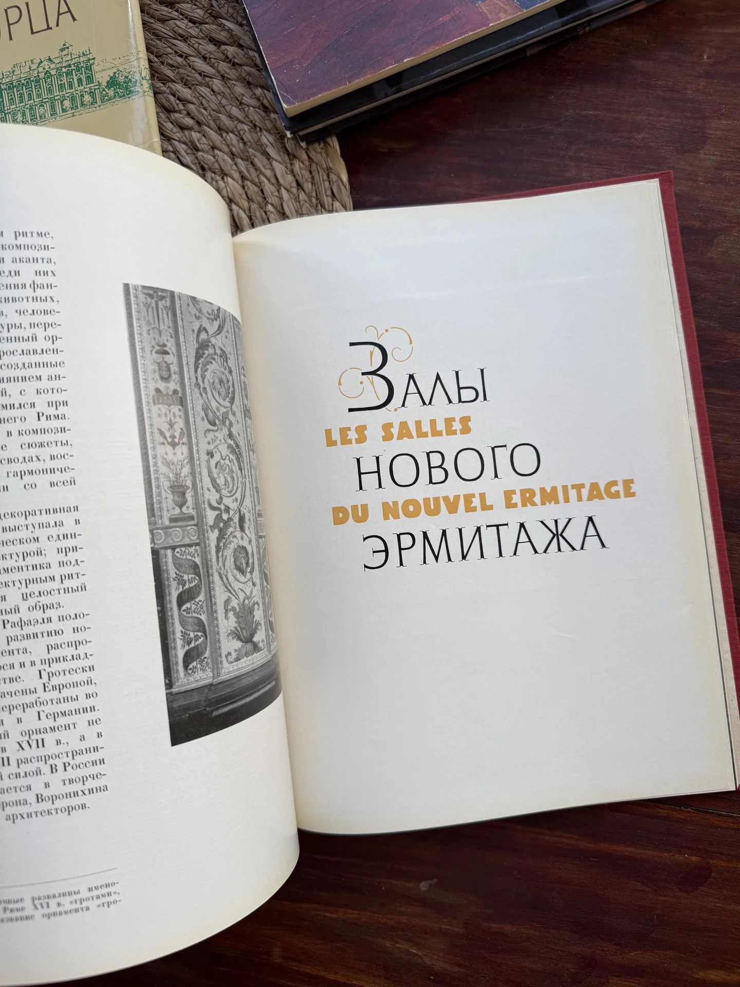 Соколова.Залы Зимнего дворца и Эрмитажа 1963 - миниатюра 7