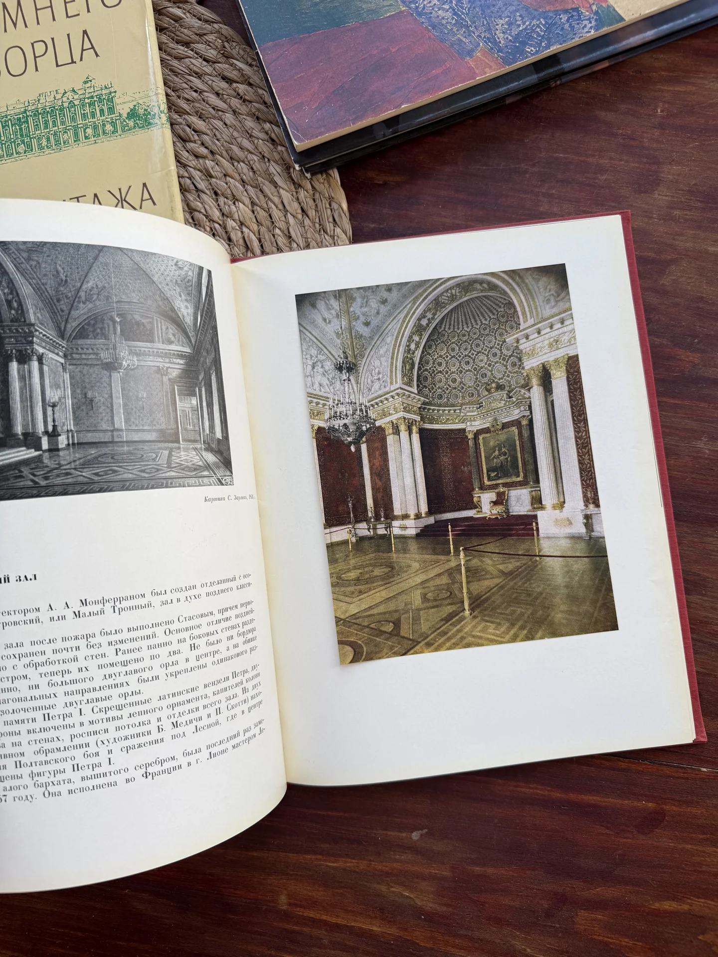 Соколова.Залы Зимнего дворца и Эрмитажа 1963 - миниатюра 8