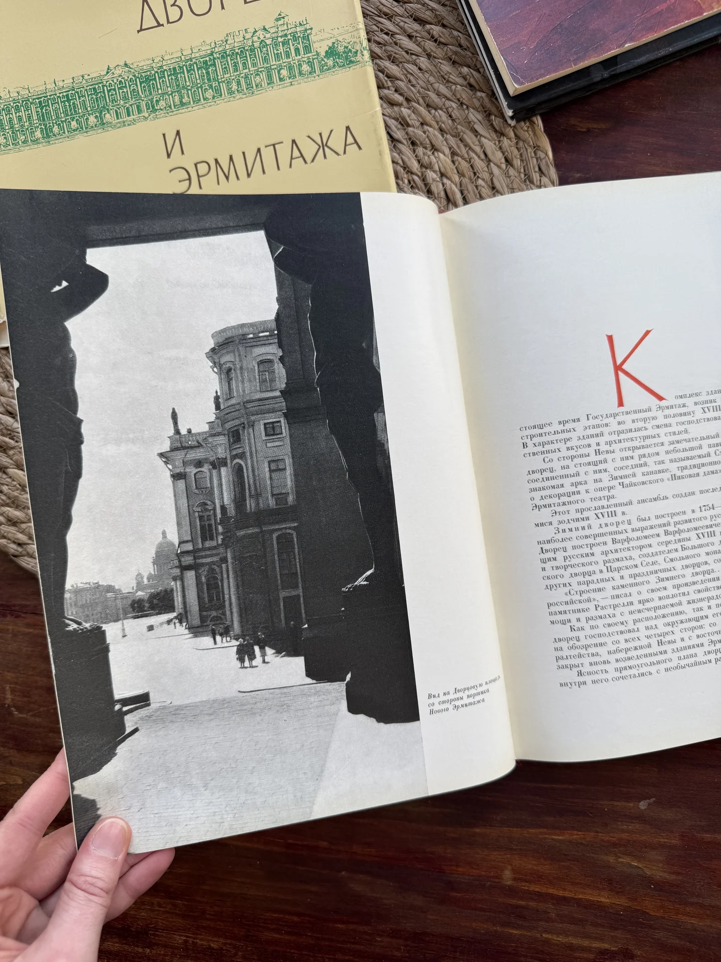 Соколова.Залы Зимнего дворца и Эрмитажа 1963 - миниатюра 13