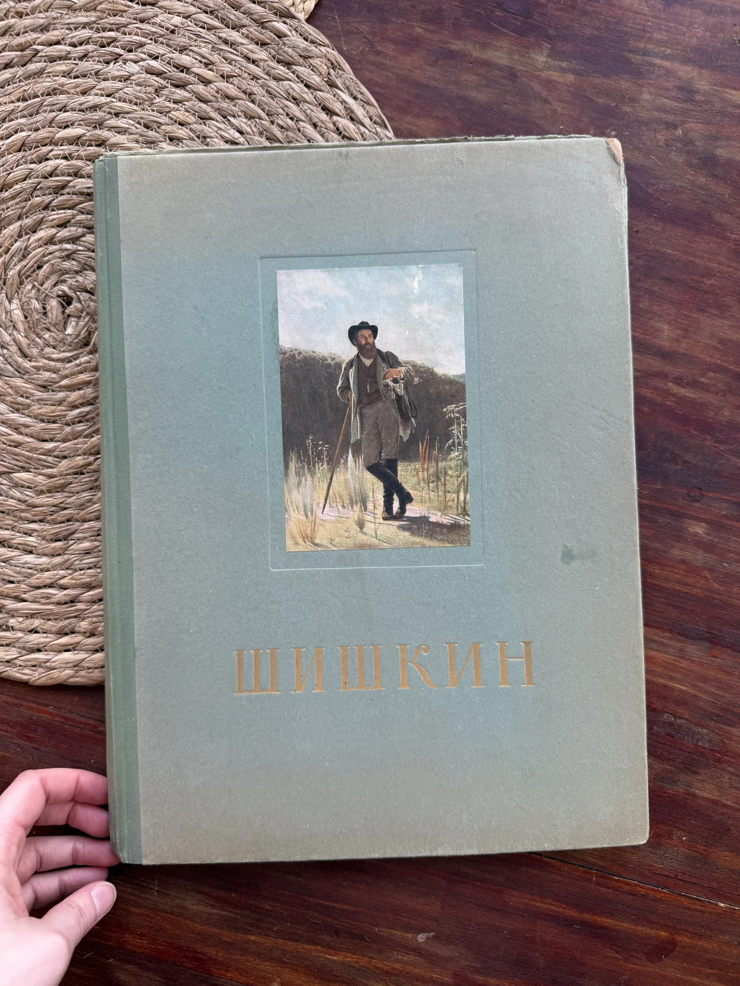 Иван Шишкин.Альбом репродукций 1954 СССР - изображение 1