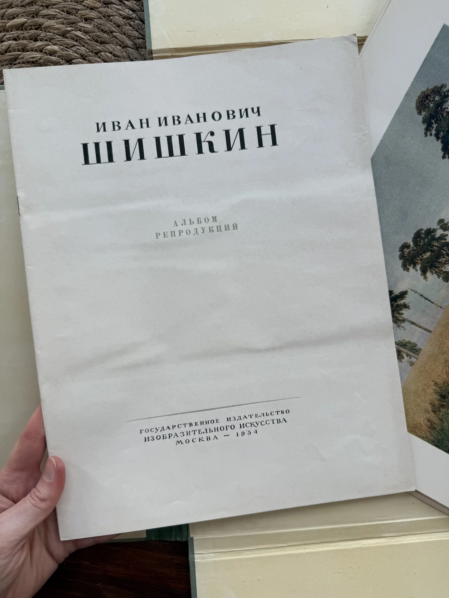 Иван Шишкин.Альбом репродукций 1954 СССР - миниатюра 2