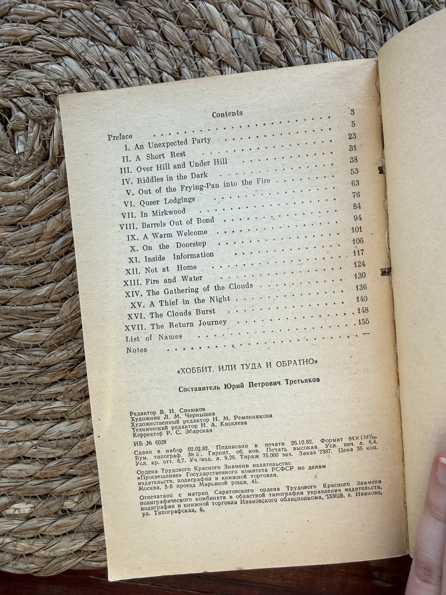 Толкин.Хоббит на английском.Просвещение 1982 - миниатюра 6