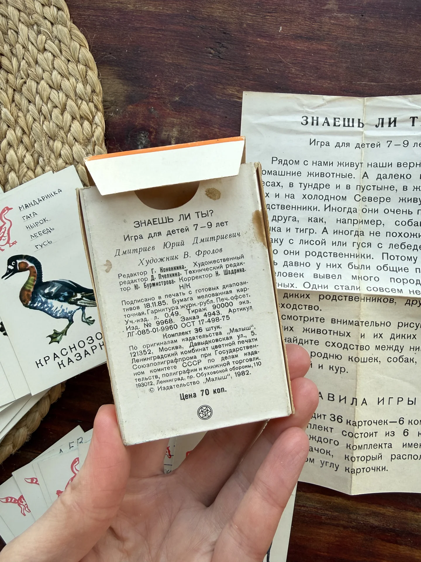 Детская игра карты СССР.Знаешь ли ты 1986 - миниатюра 2
