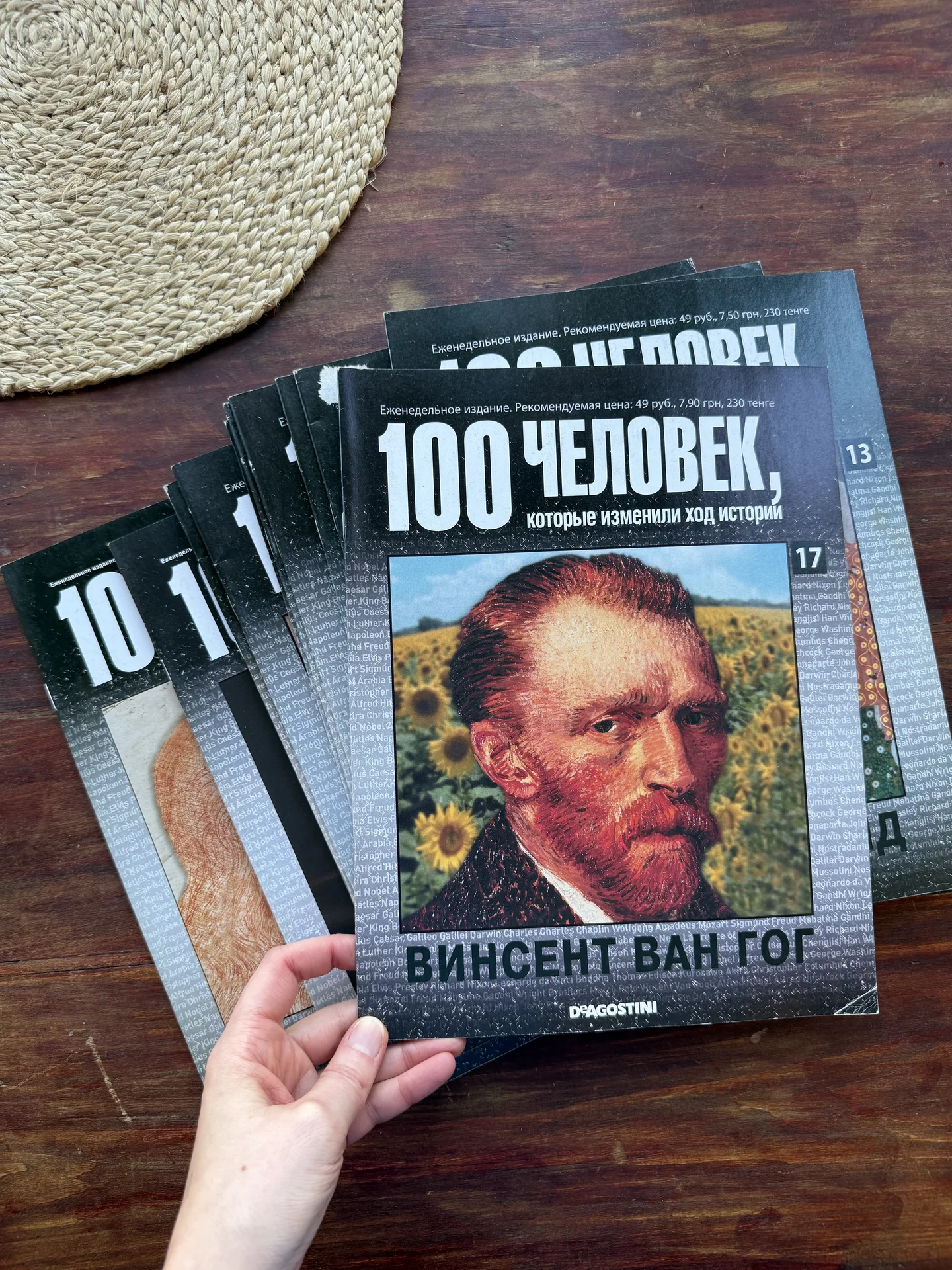 Журналы Diagostini.100 человек,которые изменили - изображение 1