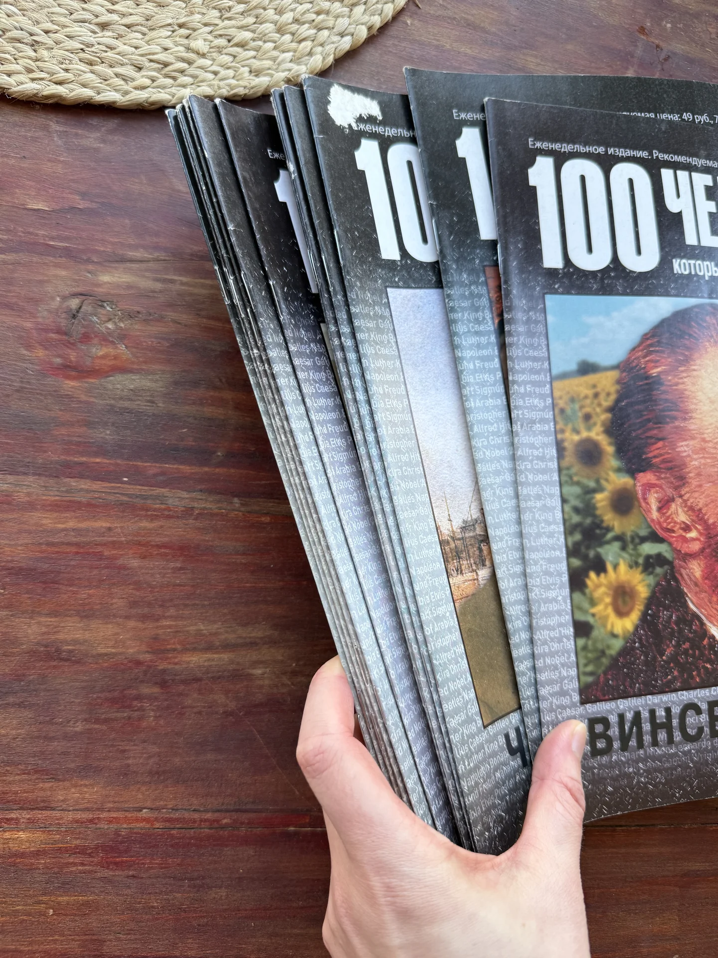 Журналы Diagostini.100 человек,которые изменили - миниатюра 2
