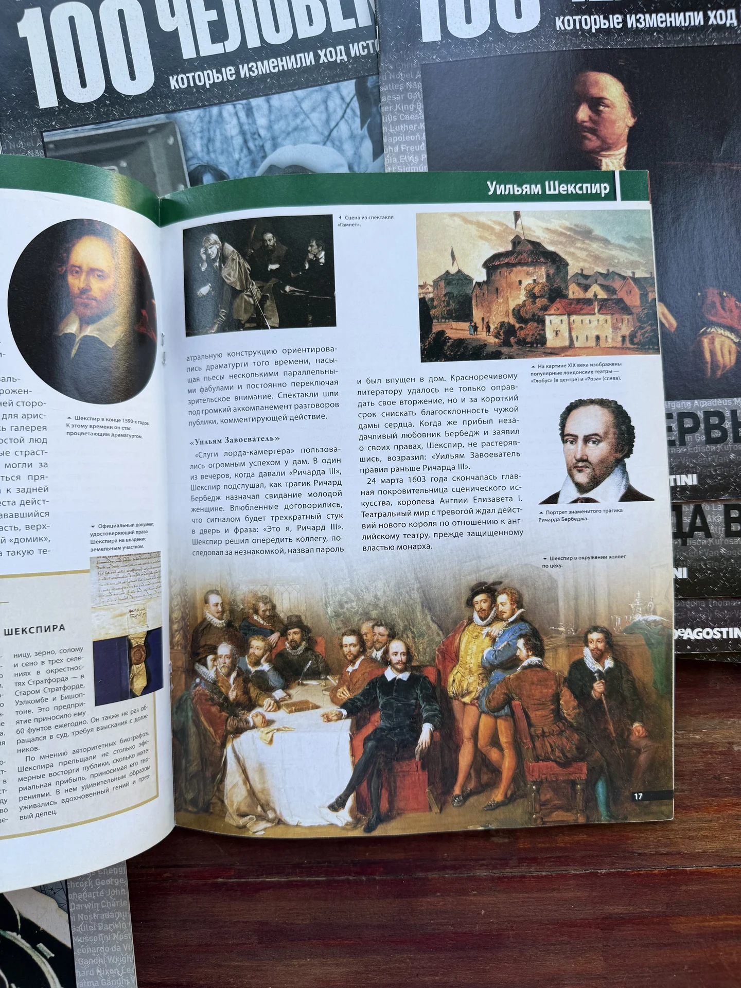 Журналы Diagostini.100 человек,которые изменили - миниатюра 10