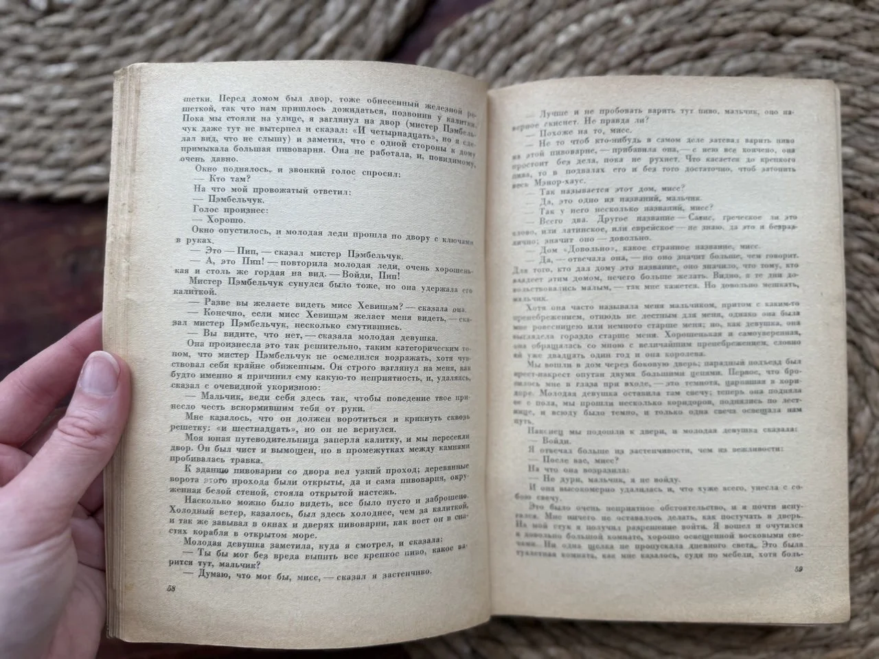 Диккенс.Большие надежды.огиз 1941 - миниатюра 4