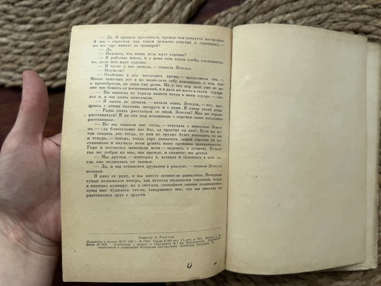 Диккенс.Большие надежды.огиз 1941 - миниатюра 6