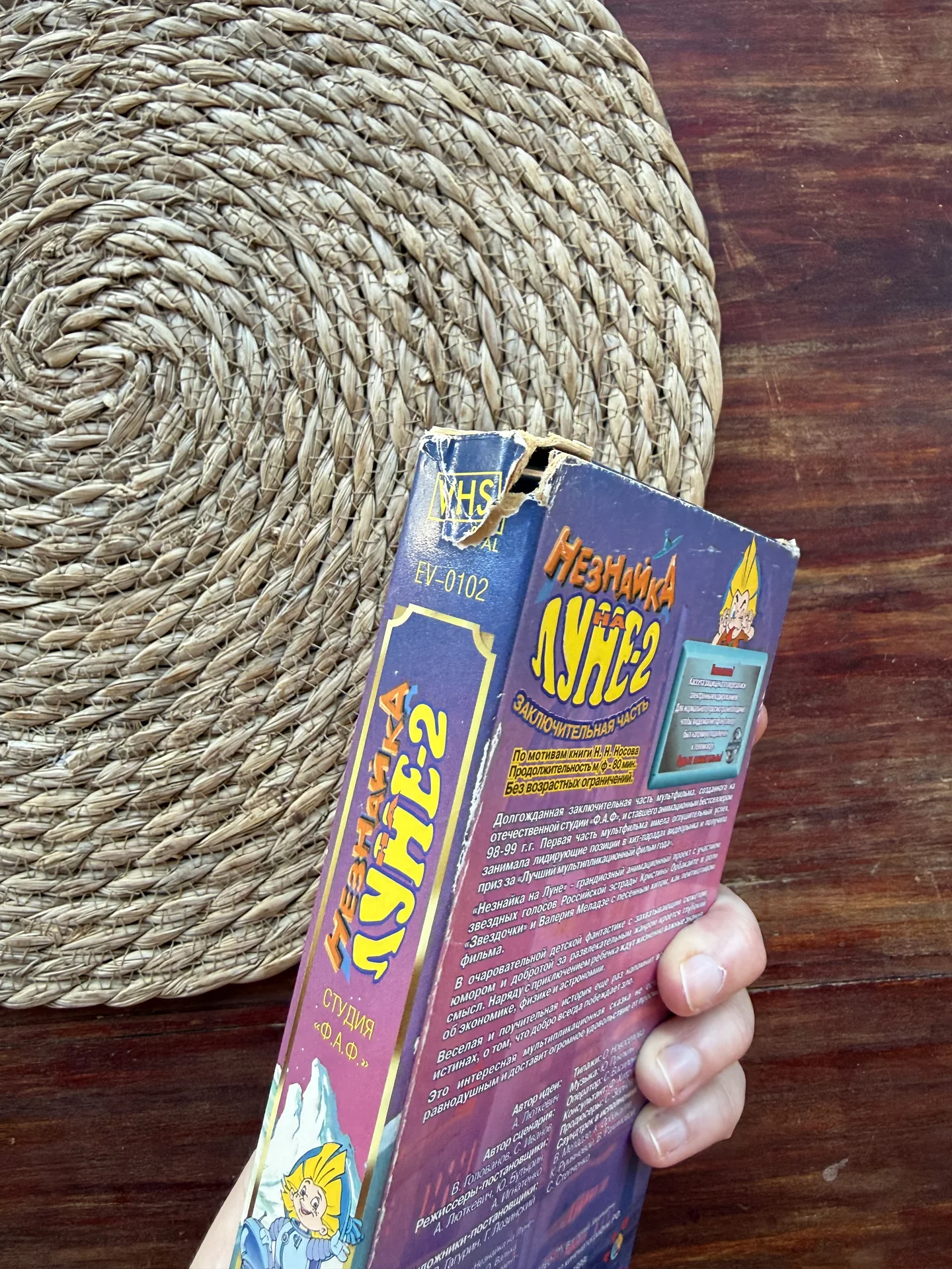 Кассета vhs Незнайка на луне 2 1999г - миниатюра 3