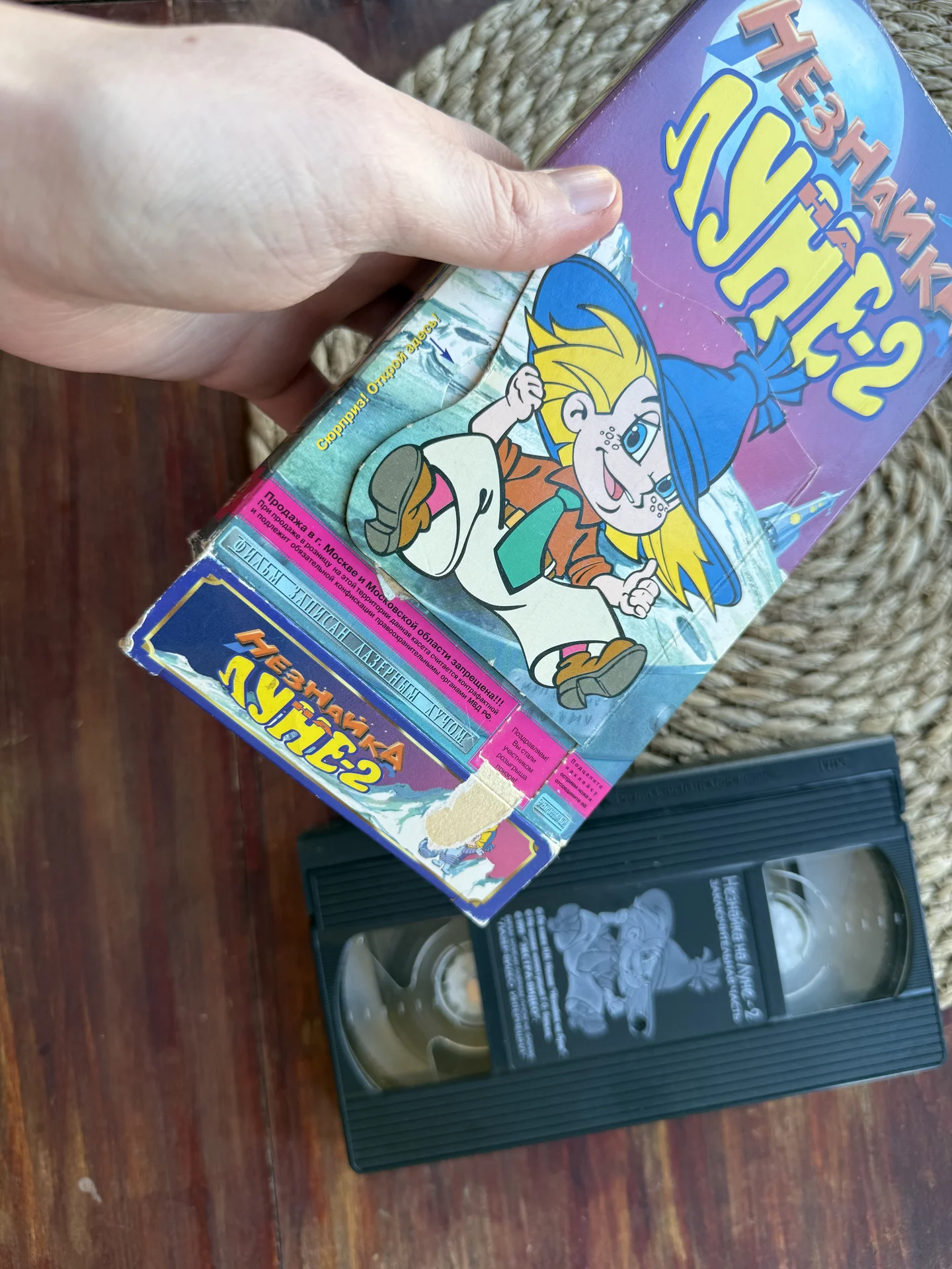 Кассета vhs Незнайка на луне 2 1999г - миниатюра 6