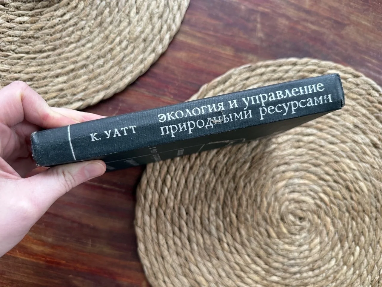 Уатт.Экология и управление природными ресурсами - миниатюра 3