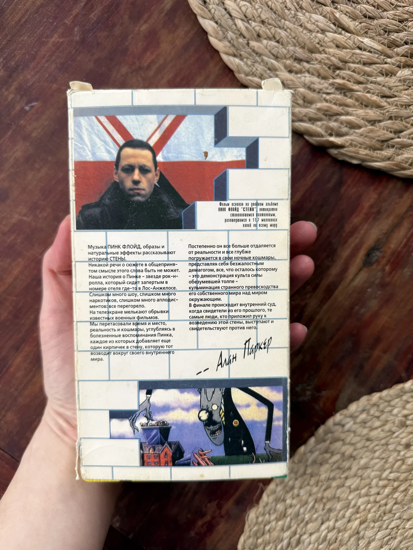 Кассета vhs Пинк Флойд.Стена. Алан Паркер - миниатюра 2