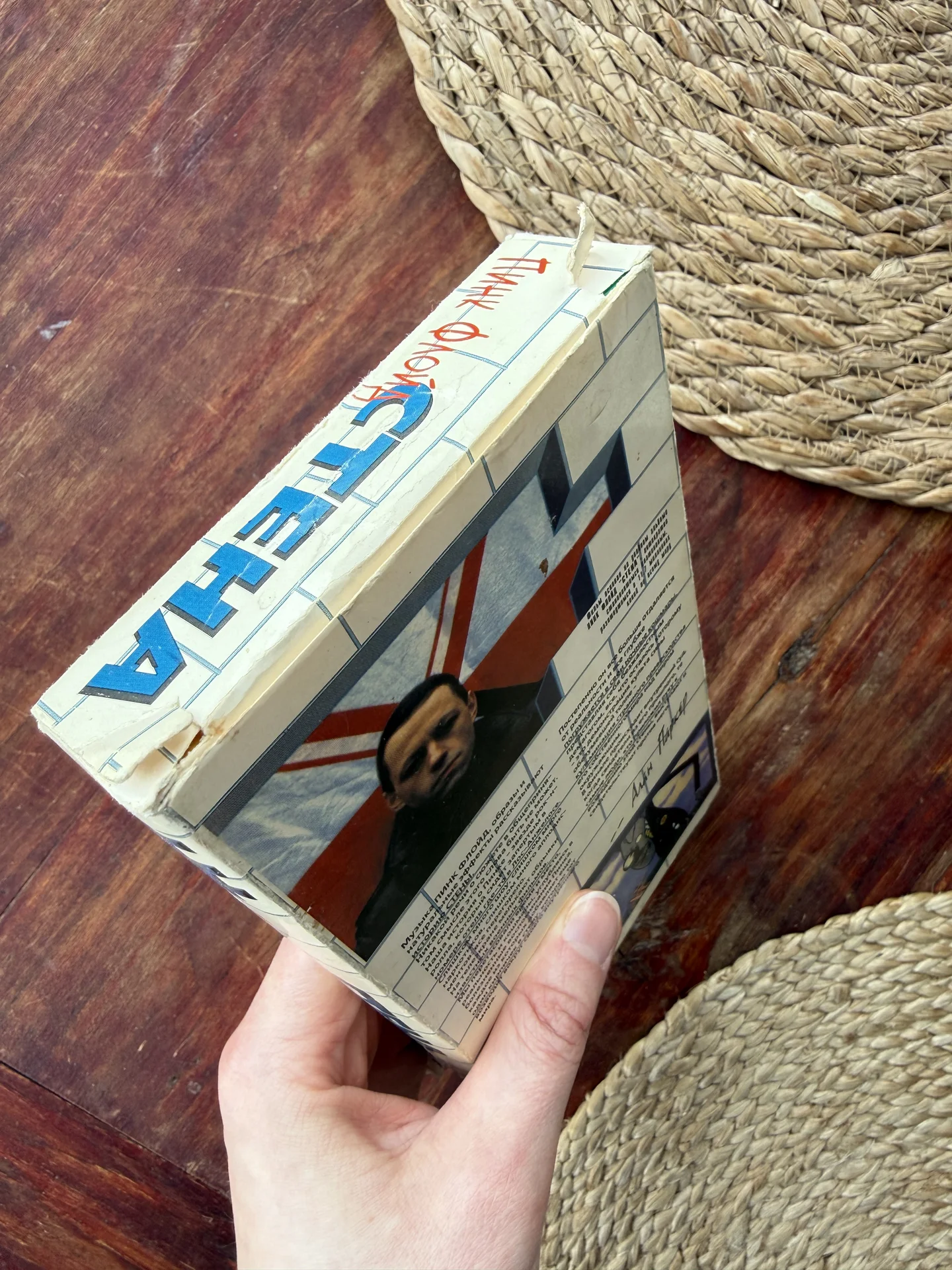 Кассета vhs Пинк Флойд.Стена. Алан Паркер - миниатюра 5