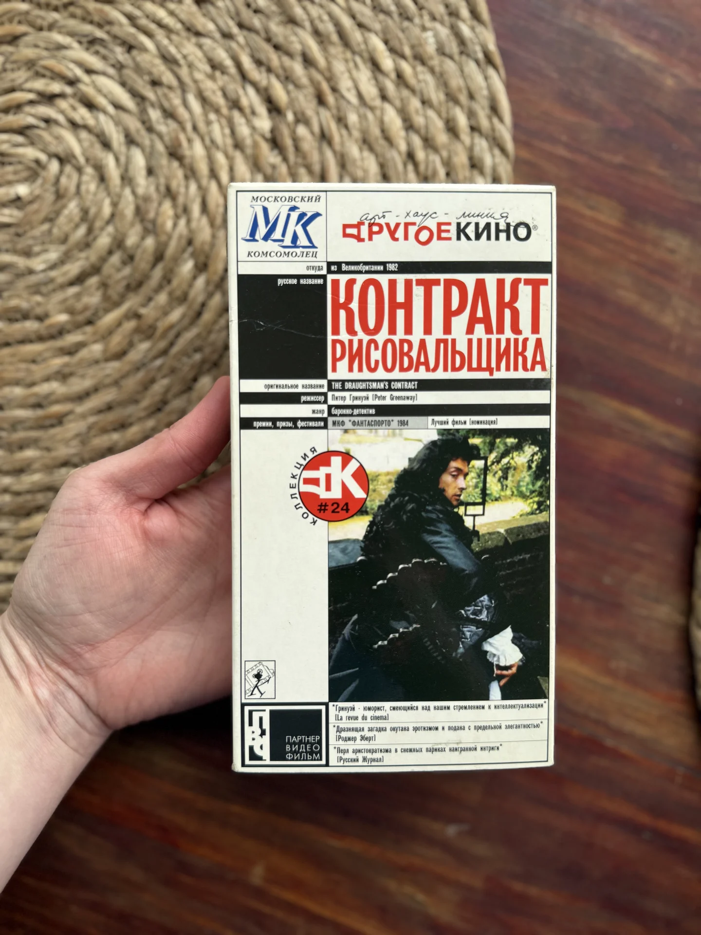 Питер Гринуэй.Контракт рисовальщика кассета vhs - изображение 1